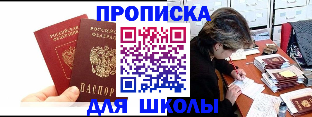 временная регистрация собственник в Вышнем Волочке