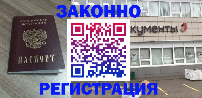 временная регистрация собственник в Вышнем Волочке