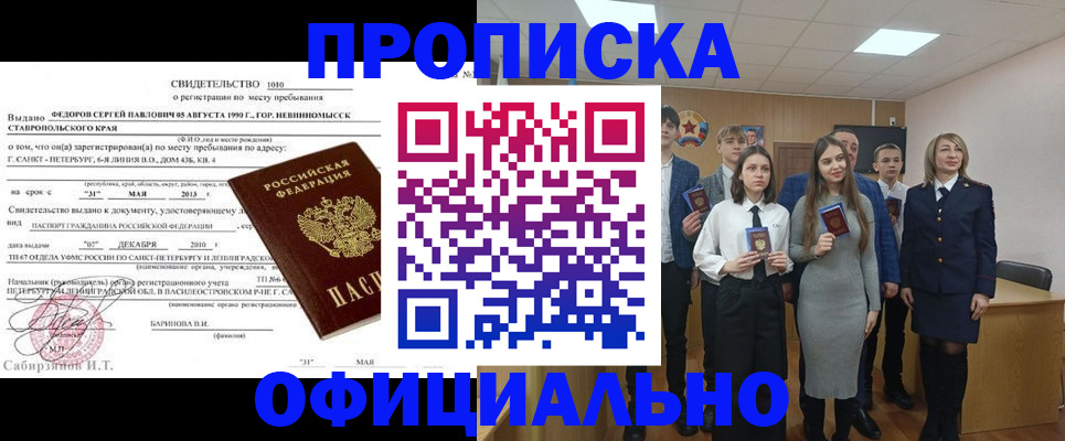 регистрация для школы в Вышнем Волочке