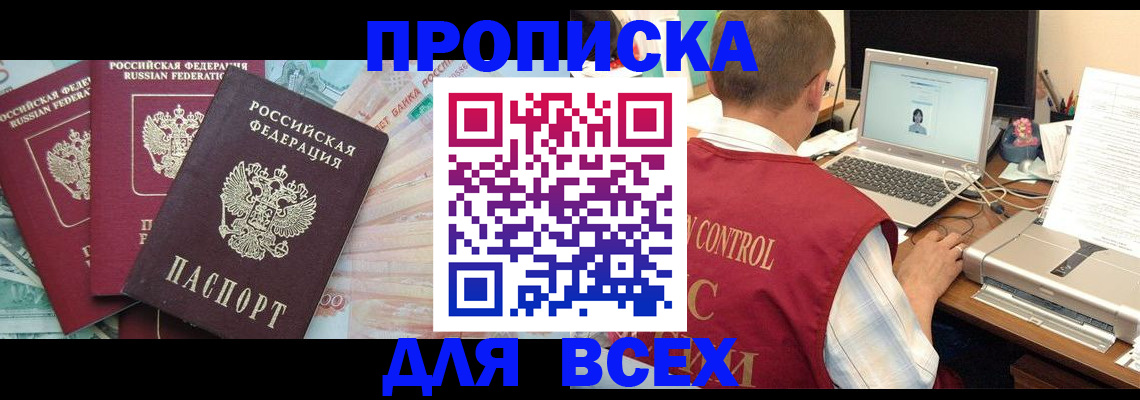 миграционный учет в Вышнем Волочке